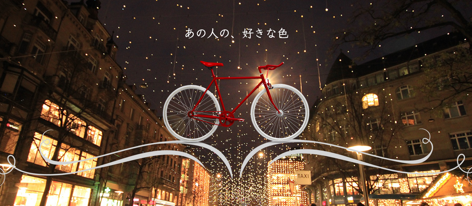 世界に1台のオリジナル自転車をクリスマスプレゼントに